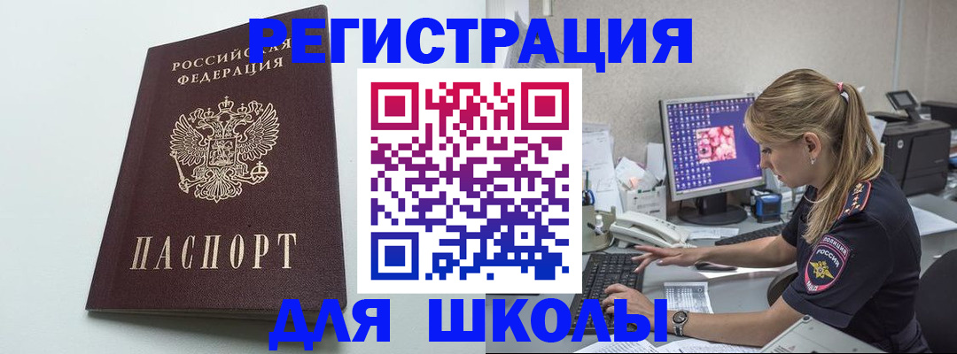 временная регистрация адрес в Юрьев-Польском