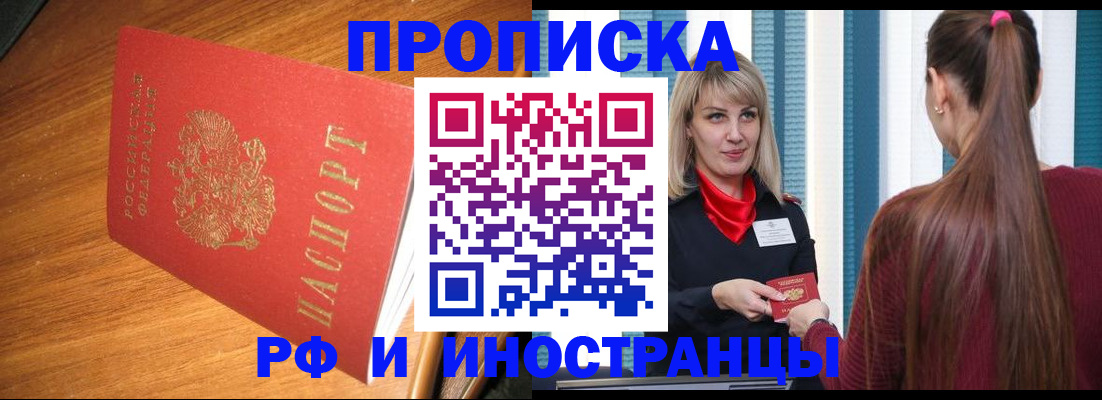 прописка 2025 в Юрьев-Польском